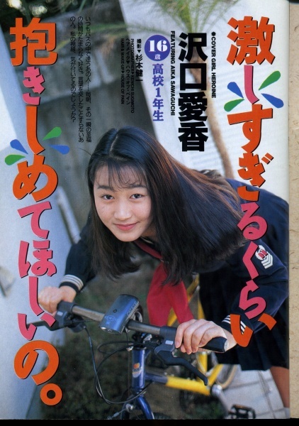 スーパー写真塾 94のYahoo!オークション(旧ヤフオク!)の相場 1994年5月