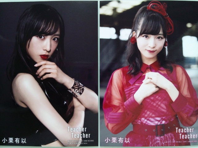 即決)小栗有以＊Teacher Teacher AKB48 通常盤 封入特典 生写真2種2枚コンプ