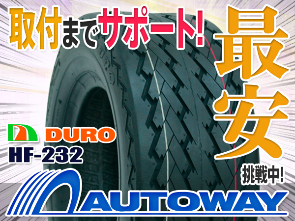 ○新品デューロ HF-232 16.5x6.50-8 6PR 2本セット