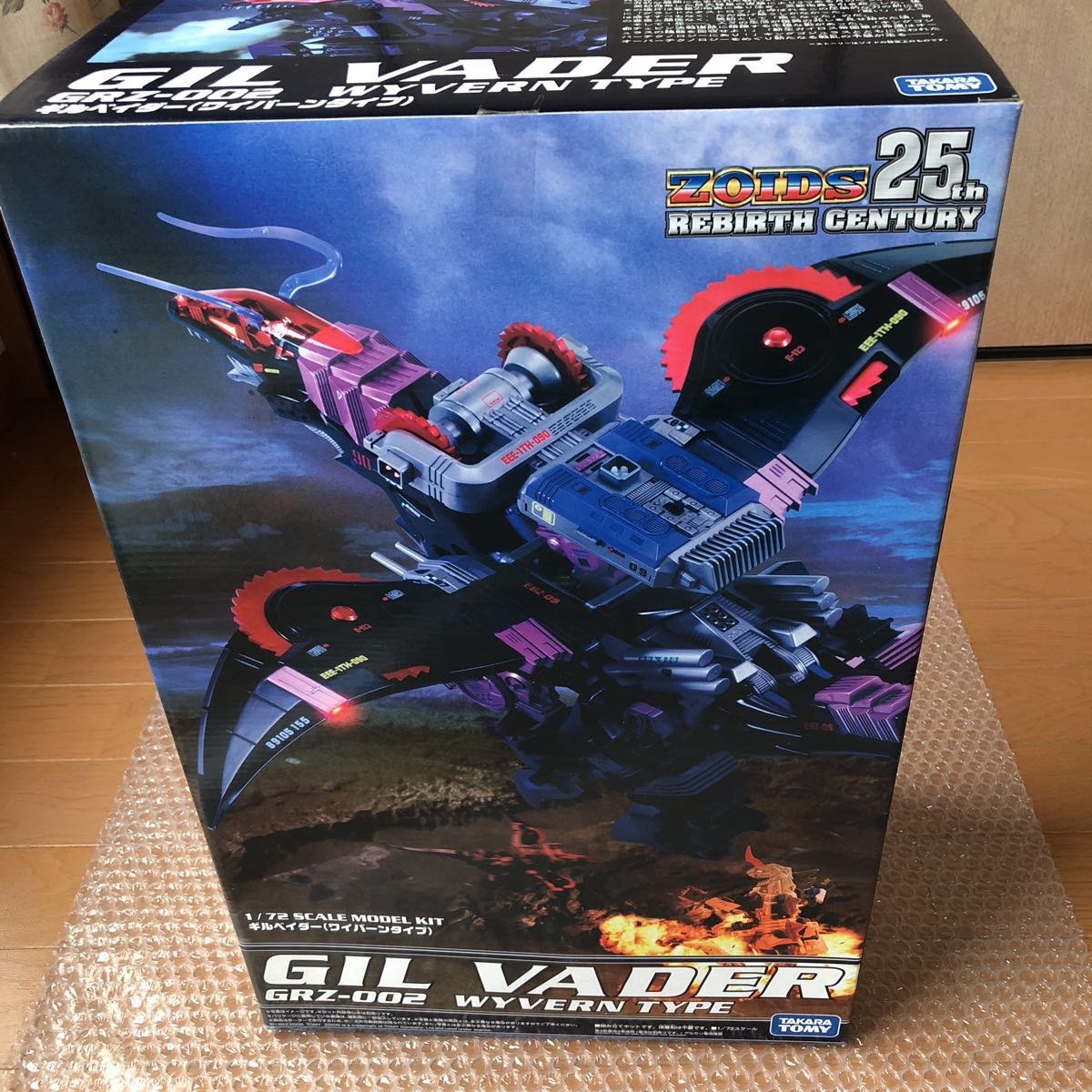 旧ゾイド ゾイド ギルベイダー 送料無料 ギル・ベイダー メカ生体