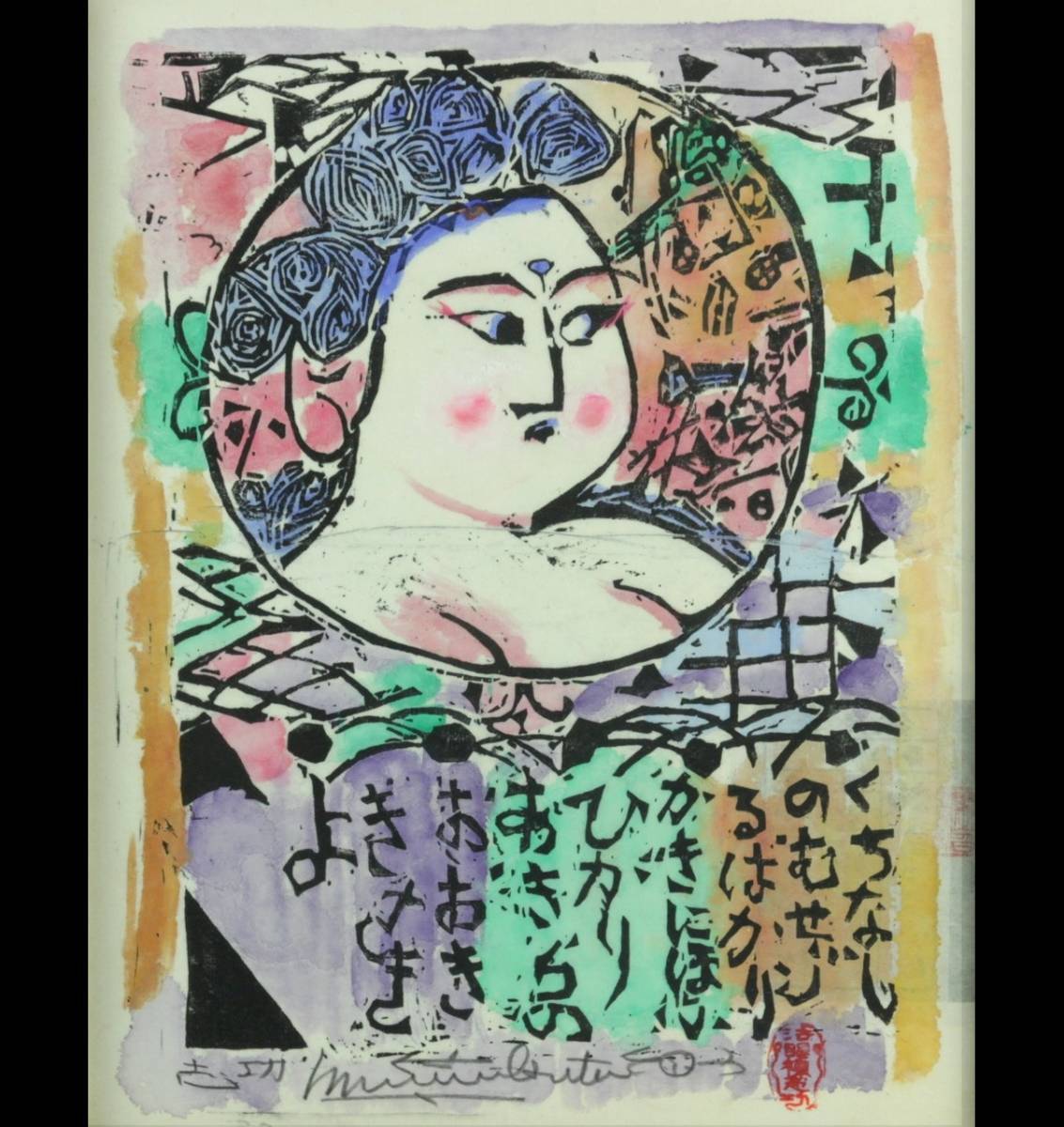 知之】中国美術 中国書画 掛軸 「永楽宮」 時代物 宣紙【模写】 2026年