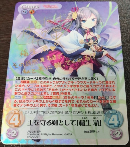 Chaos TCG 稲生滸 箔押し2枚セット Chaos TCG 稲生滸 箔押し2枚セット
