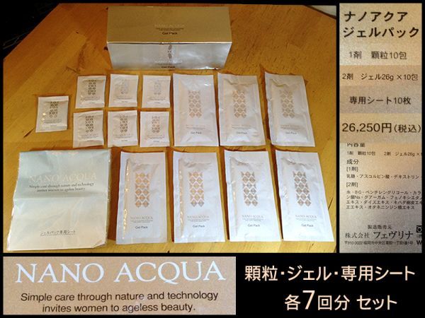 マーブルチョコっと）フェヴリナ ナノアクア 炭酸ジェルパック