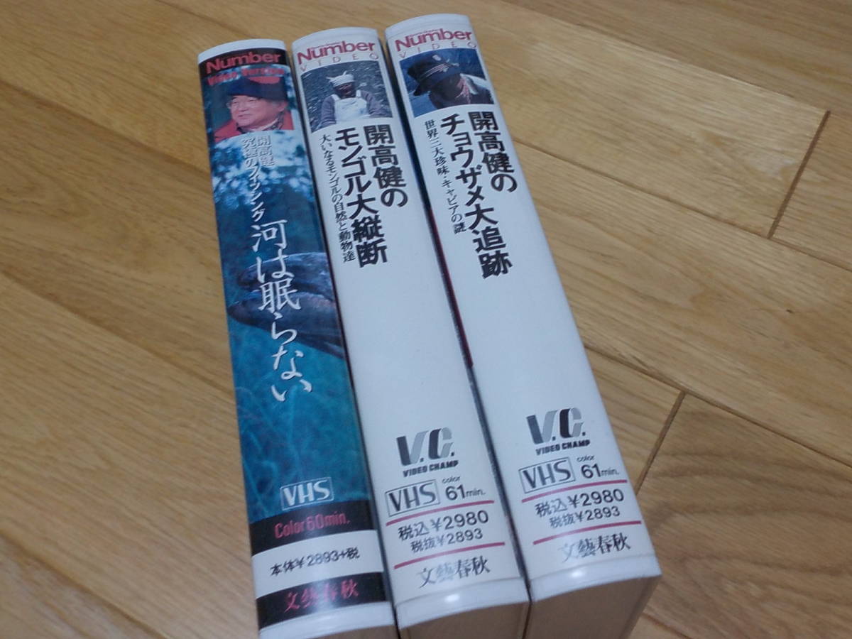 開高健 もっと広く! ・もっと遠く!」 | ALTECとAlfaと 開口健の 