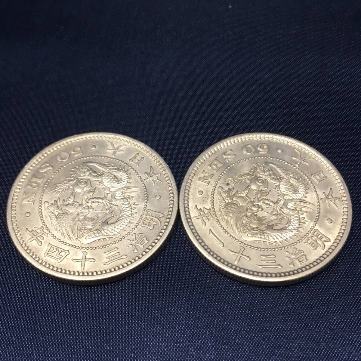 竜50銭銀貨 ミスターコインズ | 古銭 メルカリ - 明治32年 銀貨 : 上切 