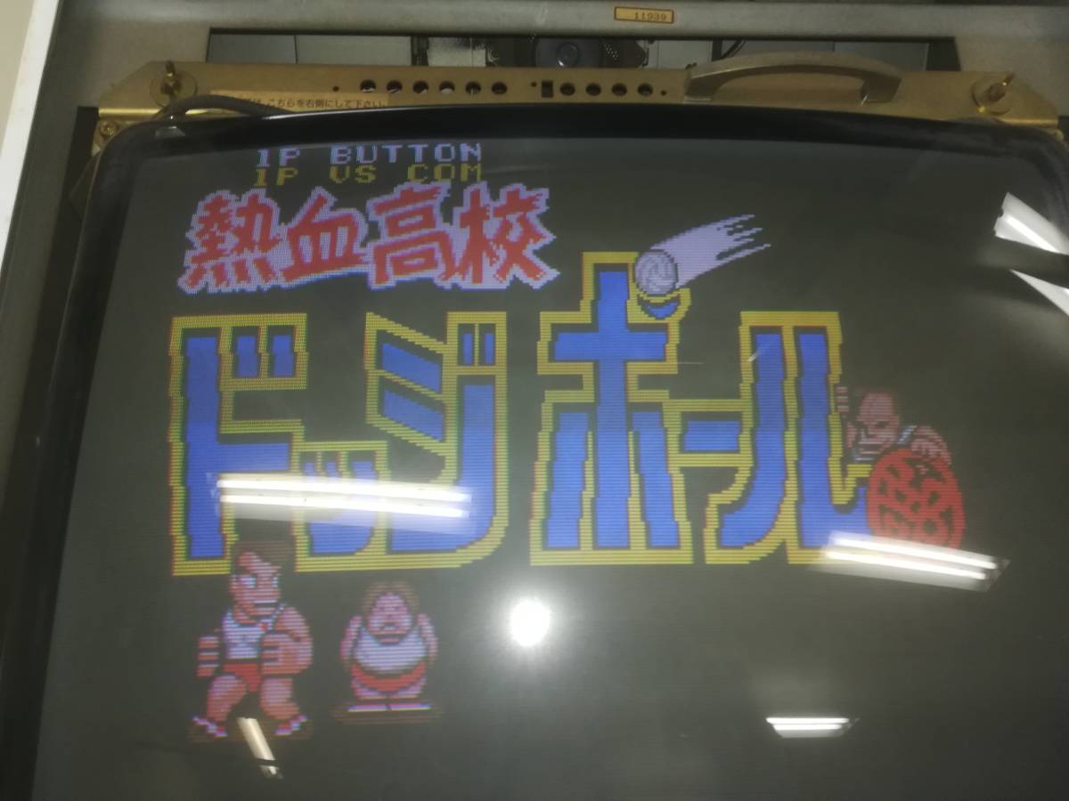 ☆アーケード基板 熱血高校ドッジボール部 / テクノスジャパン
