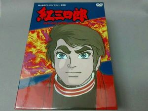 紅三四郎のYahoo!オークション(旧ヤフオク!)の相場・価格を見る｜Yahoo