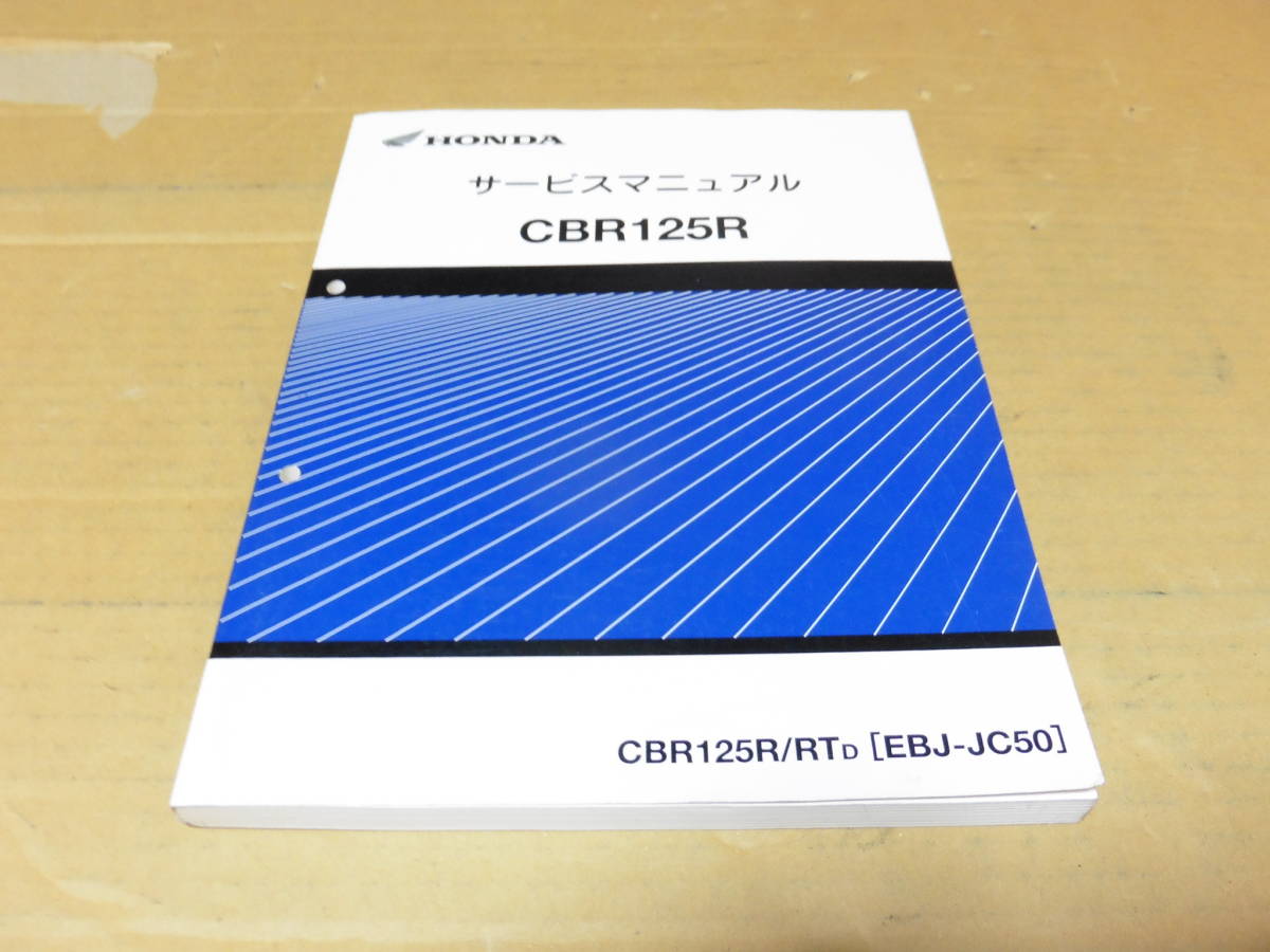 CBR125R サービスマニュアル - ホンダ JC50 2026年最新Yahoo