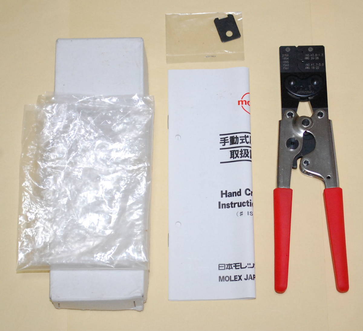 MOLEX モレックス 手動 圧着工具 JHTR2262J 試し使用のみ | 手動圧着 