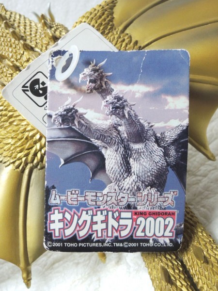 ムービーモンスターシリーズ キングギドラ 0 タグ付き : ソフビ BANDAI 