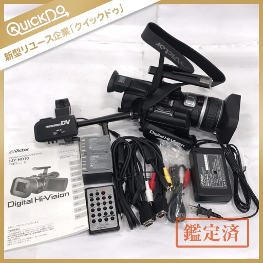 JVC Victor JY-HD10 ビデオカメラ デジタルハイビジョン ビクター