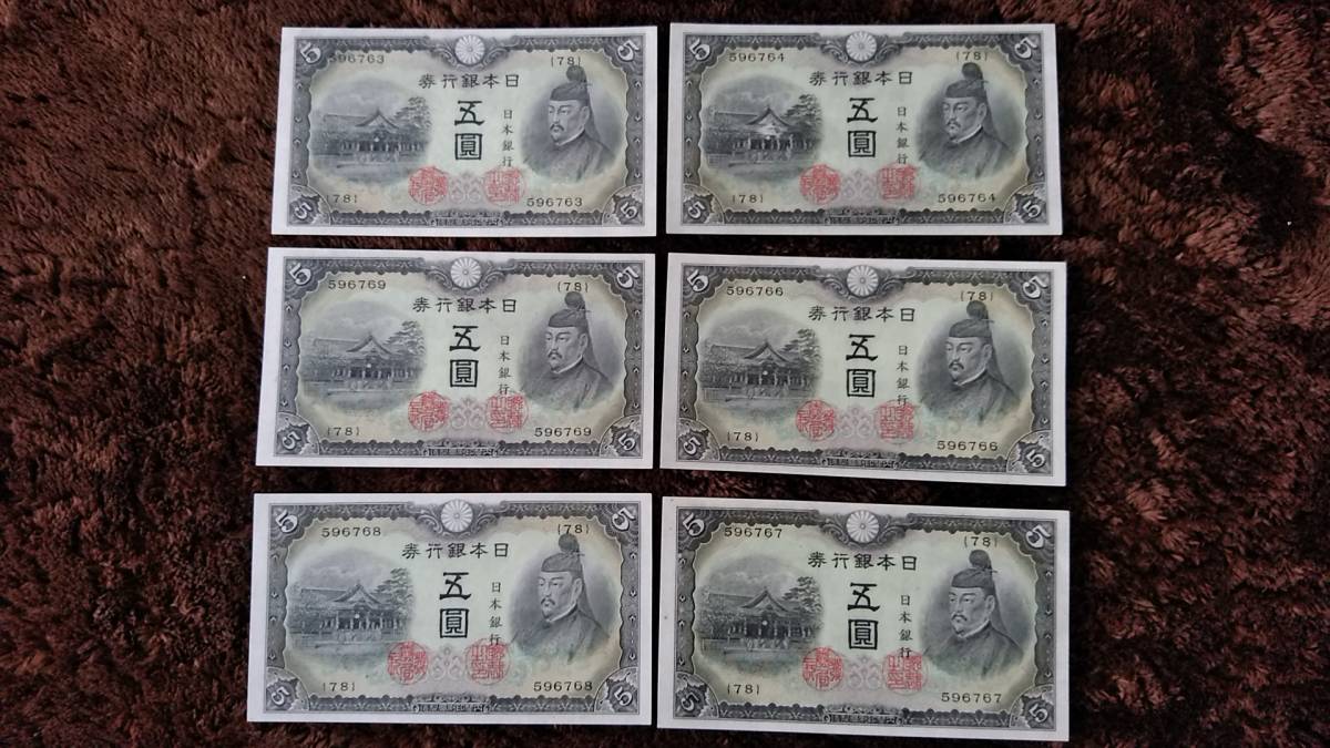 中国 吉林永衡官銀銭号 哈大洋券 中華民国二十一年印 壹圓 1円 紙幣1枚