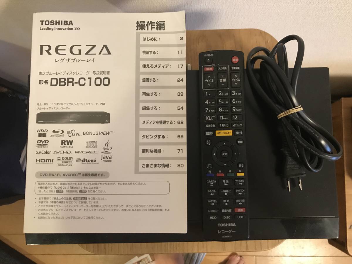 Toshiba Regza Dbr C100 東芝 ブルーレイディスクレコーダー 11年製 純正リモコン B Casカード 取扱説明書 東芝 売買されたオークション情報 Yahooの商品情報をアーカイブ公開 オークファン Aucfan Com