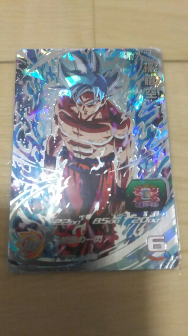 ドラゴンボールヒーローズ 身勝手