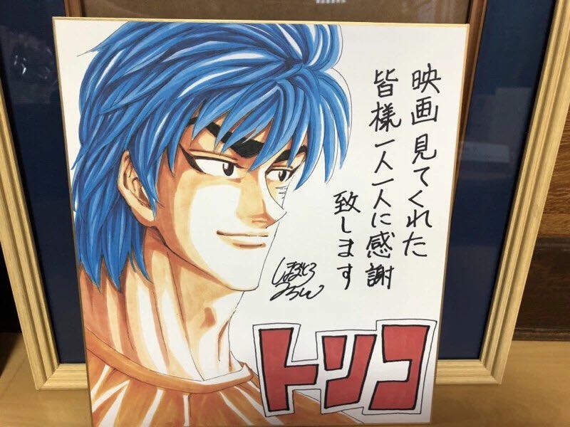 トリコ◇島袋光年◇直筆サイン色紙◇本物証明付◇抽選当選物(サイン