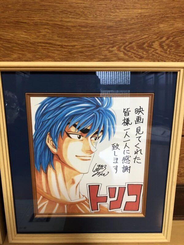 トリコ◇島袋光年◇直筆サイン色紙◇本物証明付◇抽選当選物(サイン