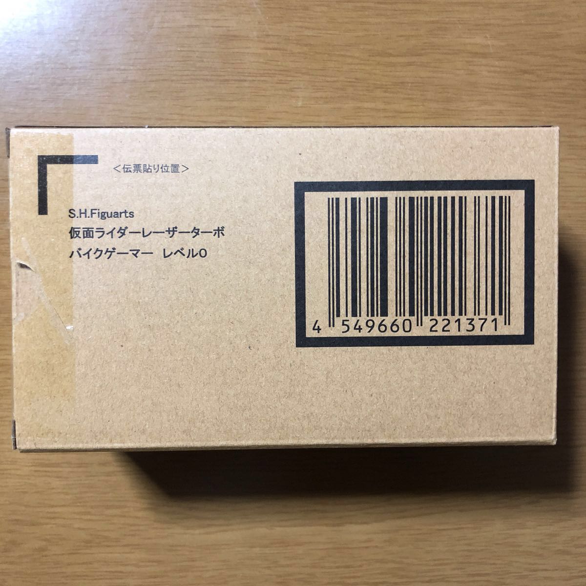 新品 輸送箱 未開封 S.H.Figuarts 仮面ライダーレーザーターボ バイク 