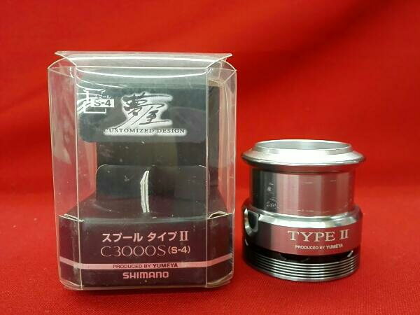 シマノSHIMANO TYPEⅡ スプールタイプⅡ 夢屋C3000S S-4 【公式通販】