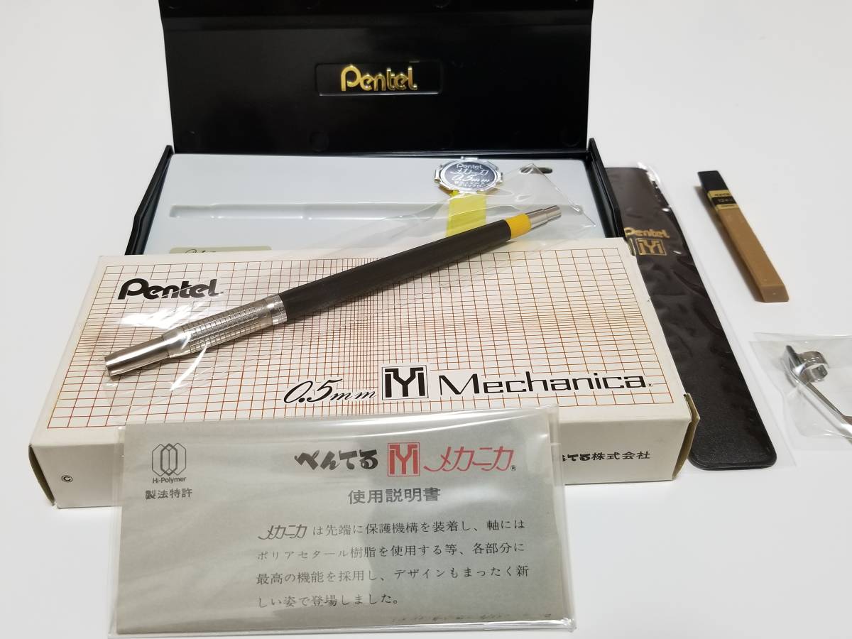 デッドストック 未使用 ぺんてる メカニカ 0.5mm pentel mechanica