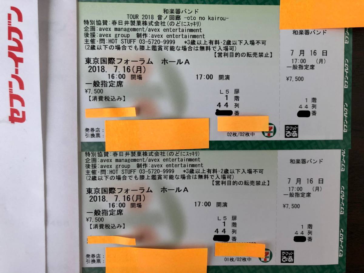 和楽器バンド Tour 18 音の回廊 東京国際フォーラム18年7月16日 東京 売買されたオークション情報 Yahooの商品情報をアーカイブ公開 オークファン Aucfan Com