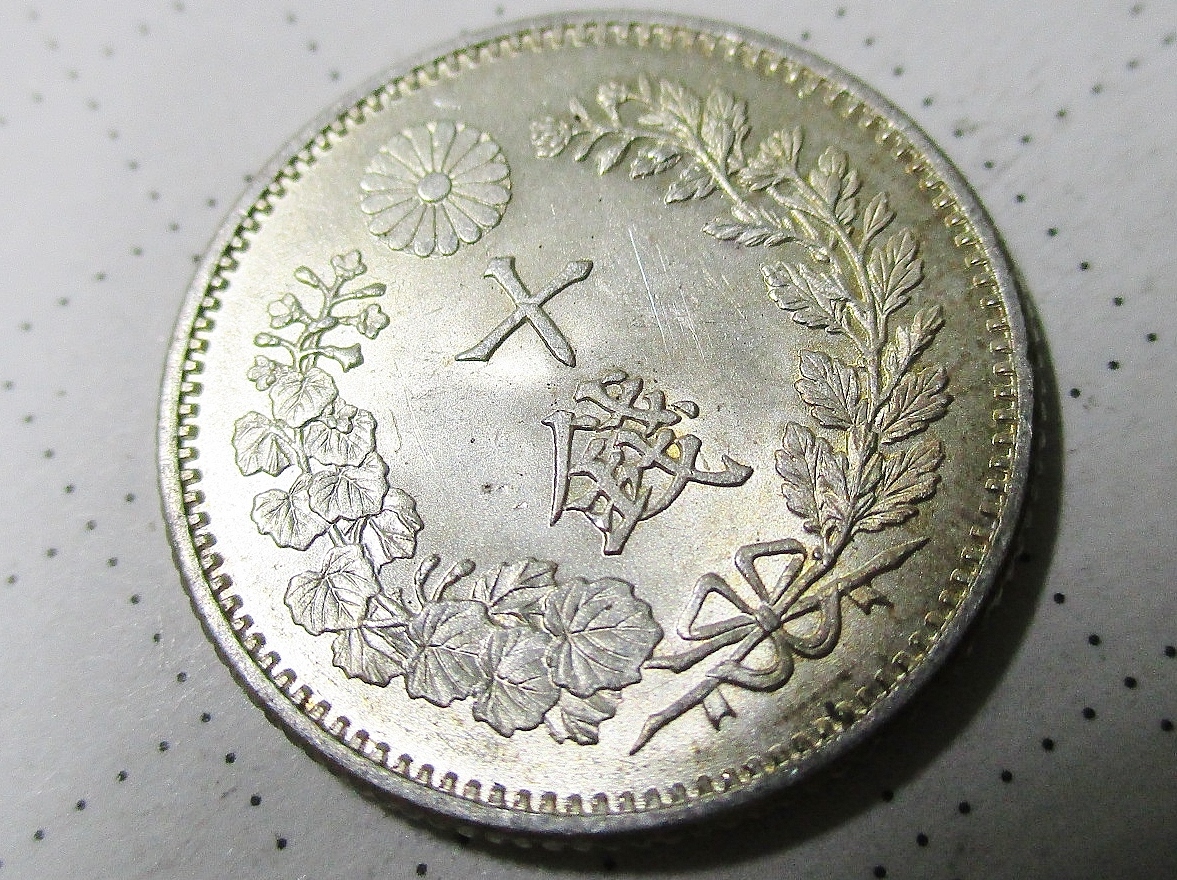 竜10銭銀貨 明治30年(1897年) 美品 龍10銭銀貨 日本