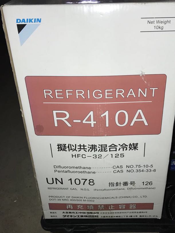 DAIKIN R-410A 冷媒 10kg 【メーカー公式通販】