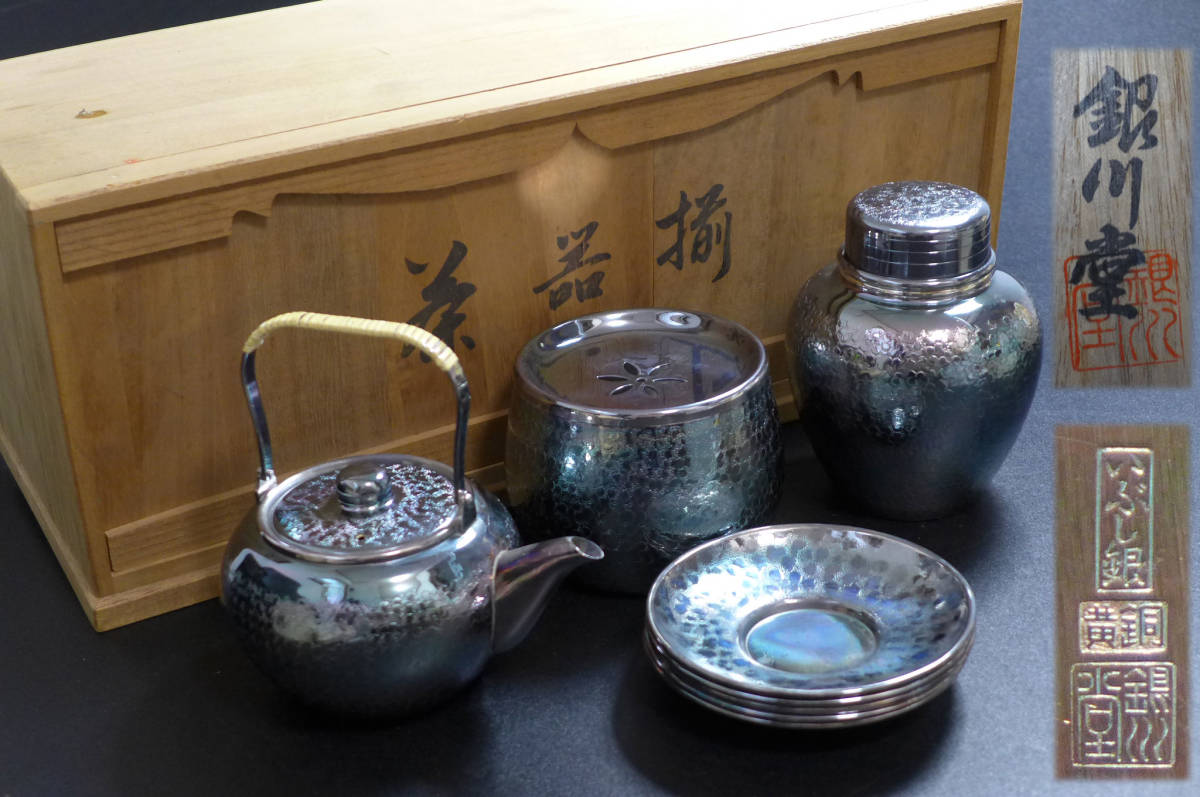 いぶし銀 銀川堂 黄銅 茶壺 | 茶道具 - Yahoo!オークション 「いぶし銀