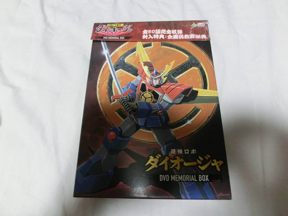 最強ロボ ダイオージャ DVD MEMORIAL BOX メモリアルボックス Amazon