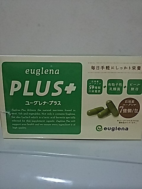 新品未開封 ユーグレナプラス 93粒31包×1箱 　