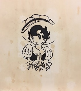 手塚治虫 直筆 サイン入り 「リボンの騎士」 イラスト 虫プロ(リボンの