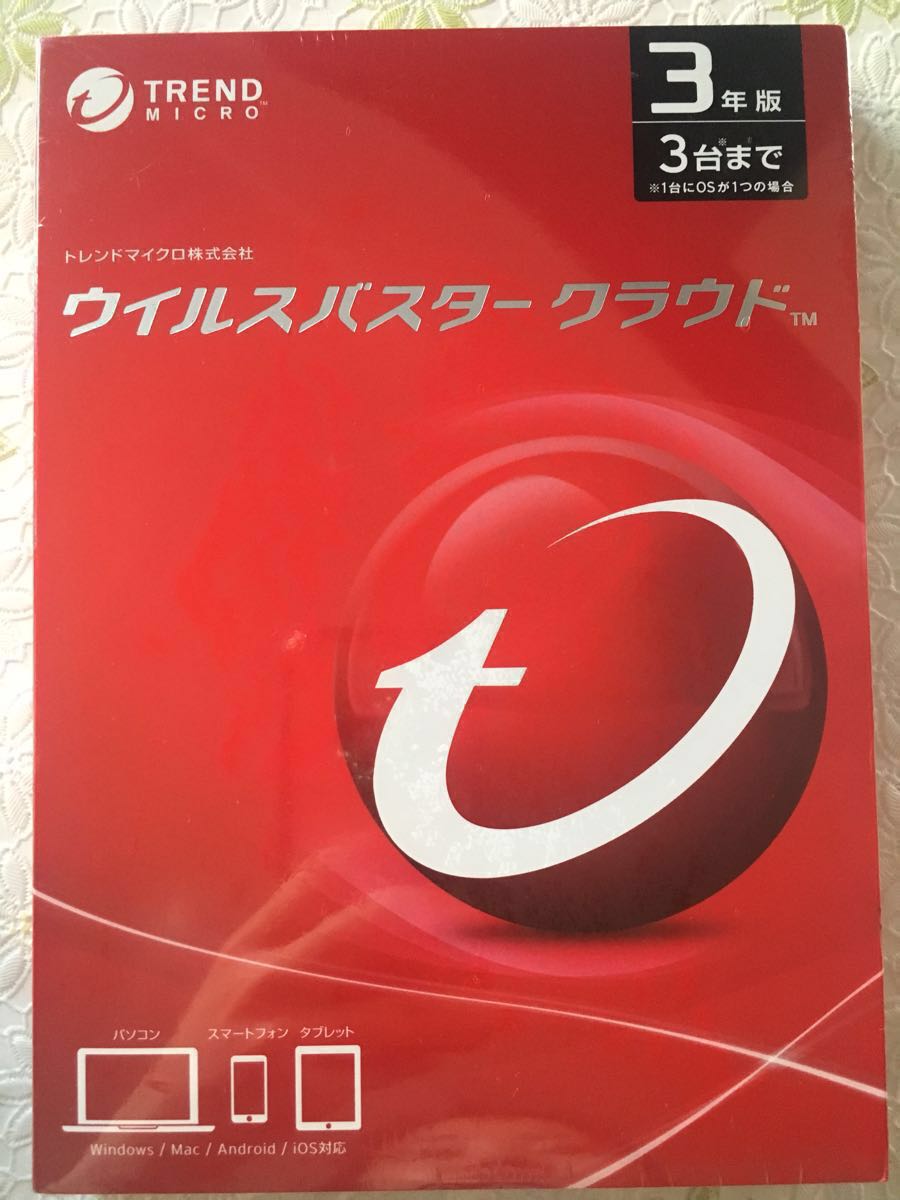 トレンドマイクロ　ウイルスバスタークラウド　3台3年版　新品未開封 ウイルスバスタークラウド 3年版 3台まで 新品未開封 トレンドマイクロ