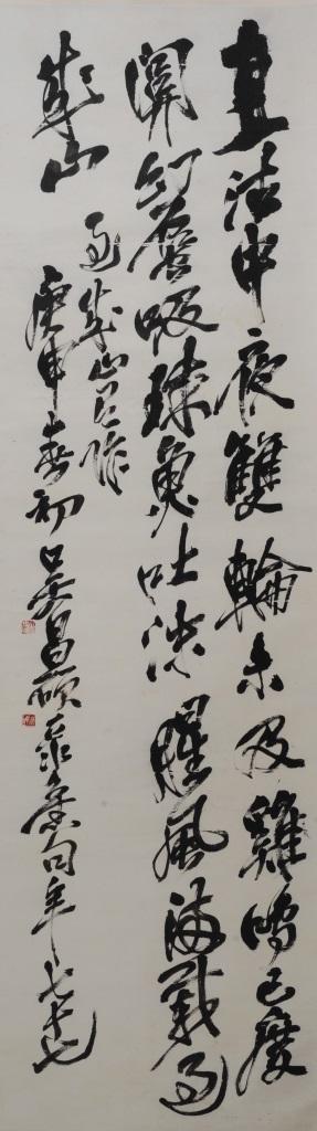 掛軸 掛け軸 名画 肉筆保証 紙本鏡心 中国美術 書法 唐物 中國美術