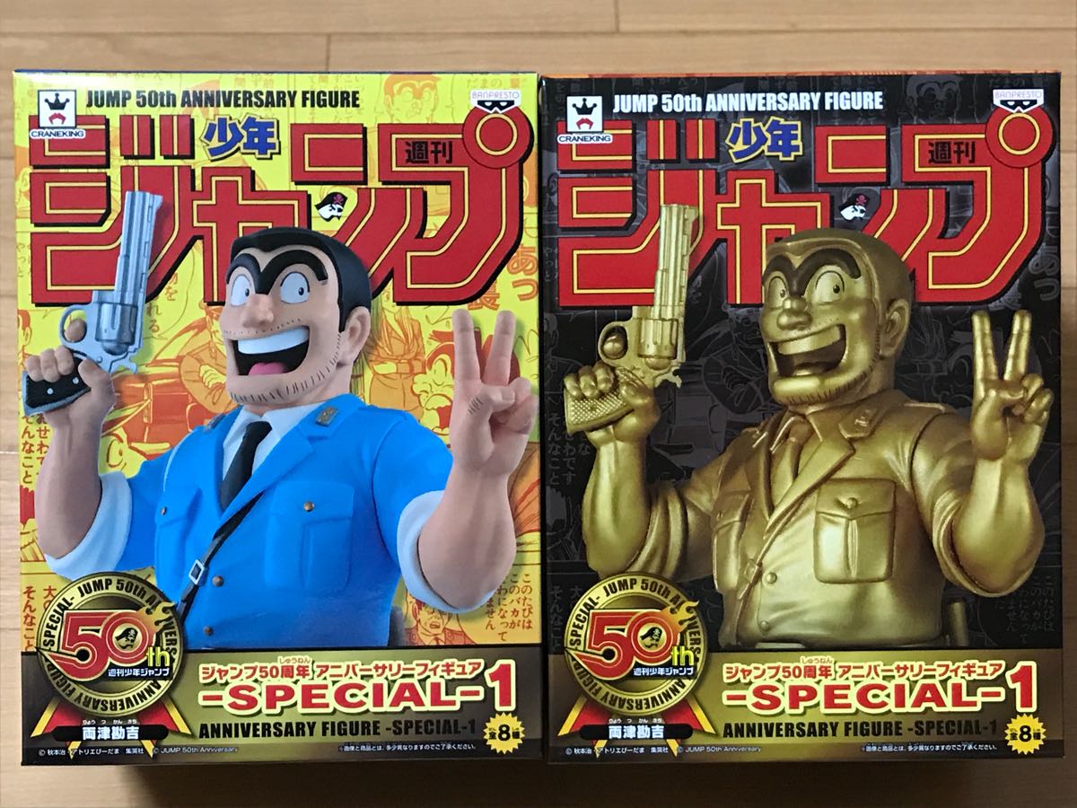 ジャンプ50周年 SPECIAL アニバーサリーフィギュア フィギュア 0 