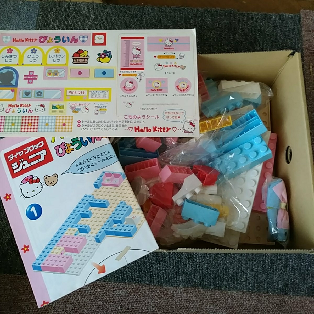 ダイヤブロック ジュニア ハローキティ びょういんごっこしましょ