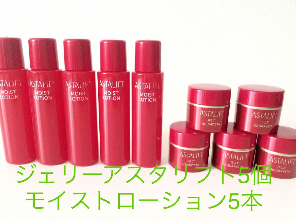 アスタリフト☆新発売モイストローション☆ジェリー☆新品追加可