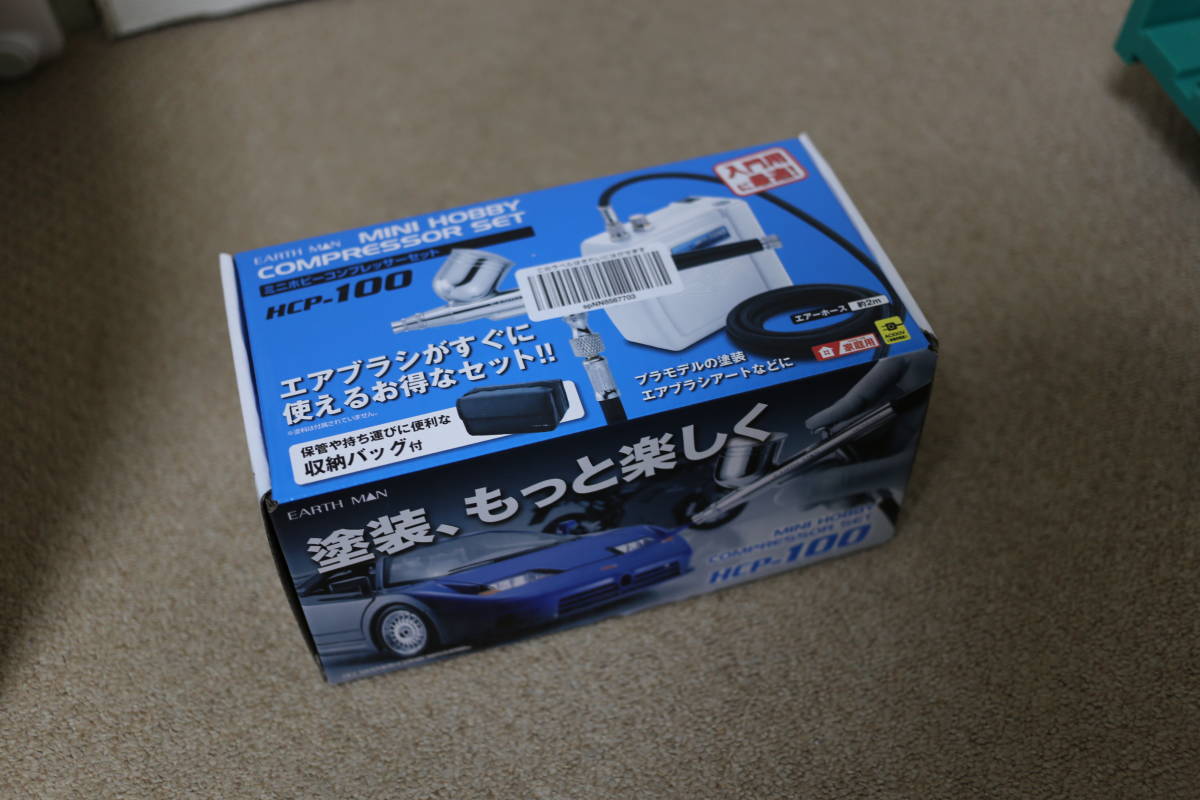 ミニホビーコンプレッサーセット 【上安店】☆未使用☆アースマンミニ