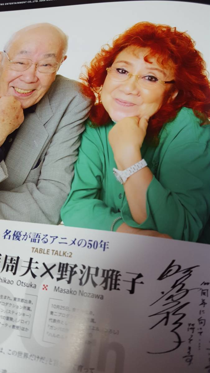 トムス Fes 古谷徹 山下大輝 野沢雅子 大塚周夫 佐藤拓也 代永翼 立花慎之介 井澤詩織 M・A・O 高橋未奈美 対談あり_3