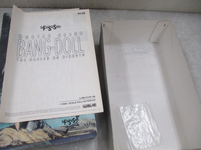 wave ファイブスター物語 1/100 バンドール フル可動 組み立てキット /ガレージキット ファイブスター物語 バンドール 1&frasl;100 FSS WAVE BANG-DOLL