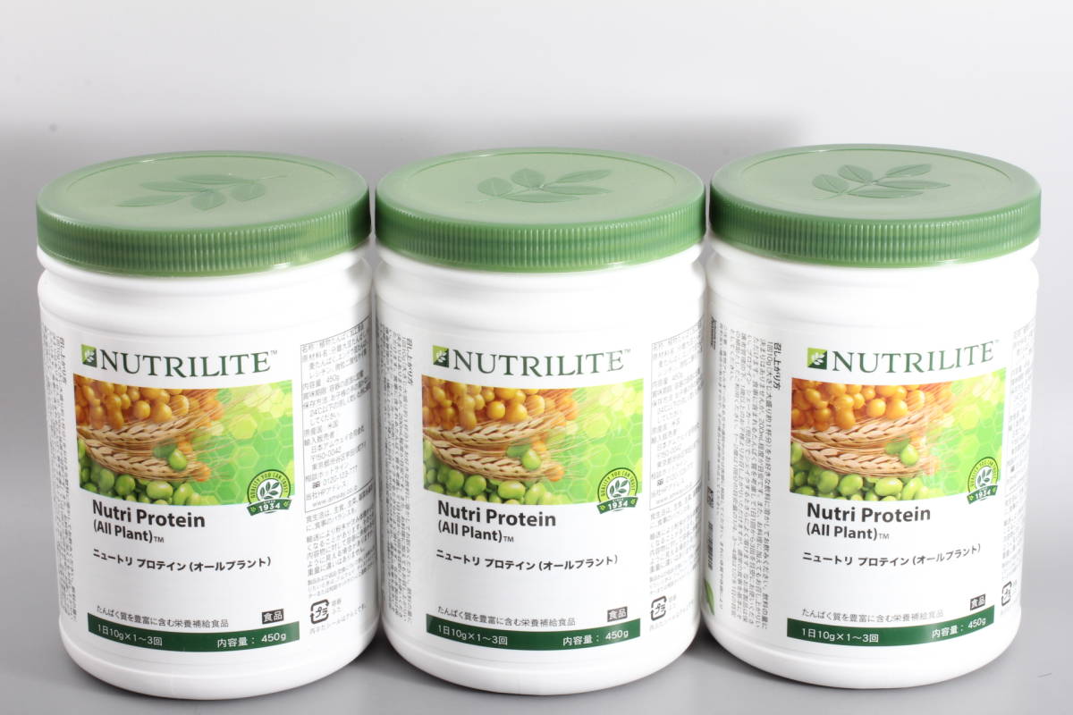 ☆Amway アムウェイ ニュートリ プロテイン（オールプラント）450g×3個 