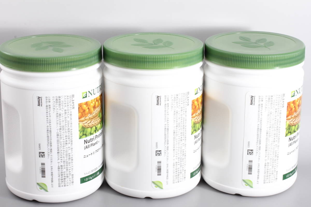 ☆Amway アムウェイ ニュートリ プロテイン（オールプラント）450g×3個 