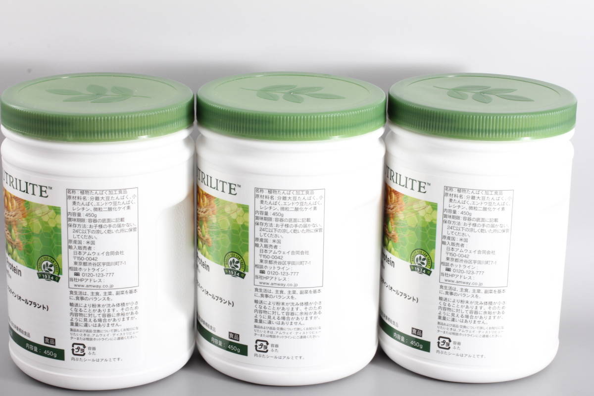 ☆Amway アムウェイ ニュートリ プロテイン（オールプラント）450g×3個 