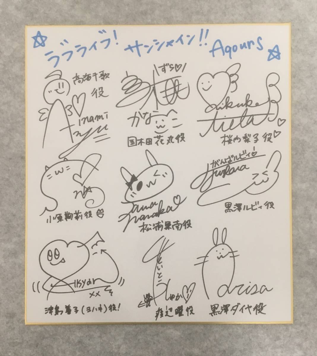 直筆サイン色紙 ラブライブサンシャイン Aqours 伊波杏樹 諏訪ななか