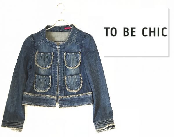 ☆c165☆to be chic トゥービーシック ノーカラー デニム ジャケット 