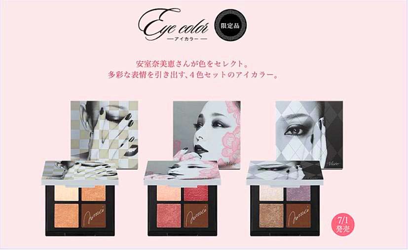 安室奈美恵○アイシャドウ 3種○コーセー ヴィセ 入手困難 安室奈美恵