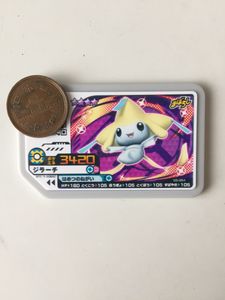 星4 オマケ内容 ポケモンガオーレ