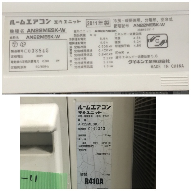 製作依頼ページ D620い ダイキン△AN22MESK-W 2011年6畳▽光速ストリーマー搭載 水洗済