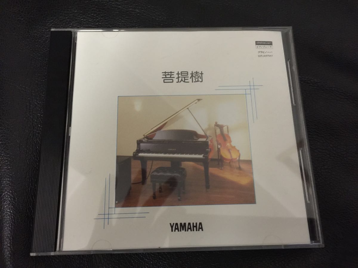 YAMAHA 自動演奏ピアノフロッピーディスク ドビュッシー バッハ 