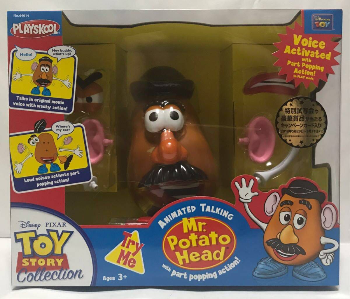トイ・ストーリー コレクション ミスターポテトヘッド 日本語 TOYSTORY