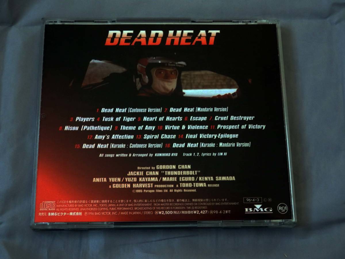 ジャッキーチェン デッドヒートDEAD 国内正規 成龍 ⁄ 2026年最新Yahoo 