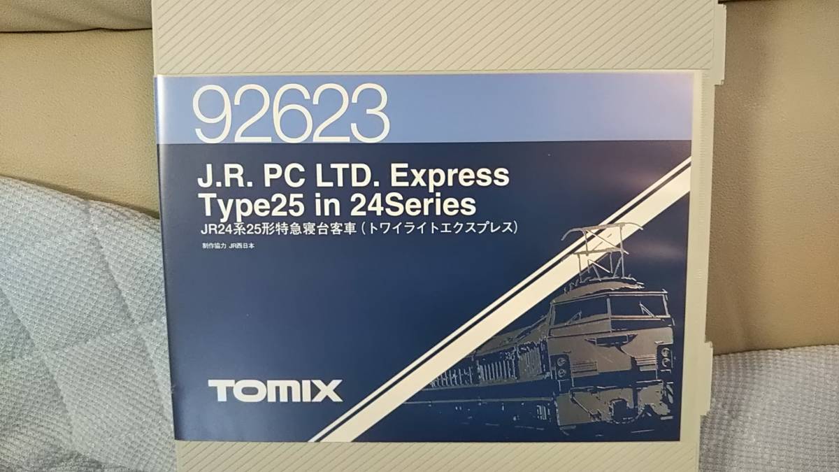 ☆TOMIX 92623 J.R. EC LTD. Express Type25 in 24 Series JR24系